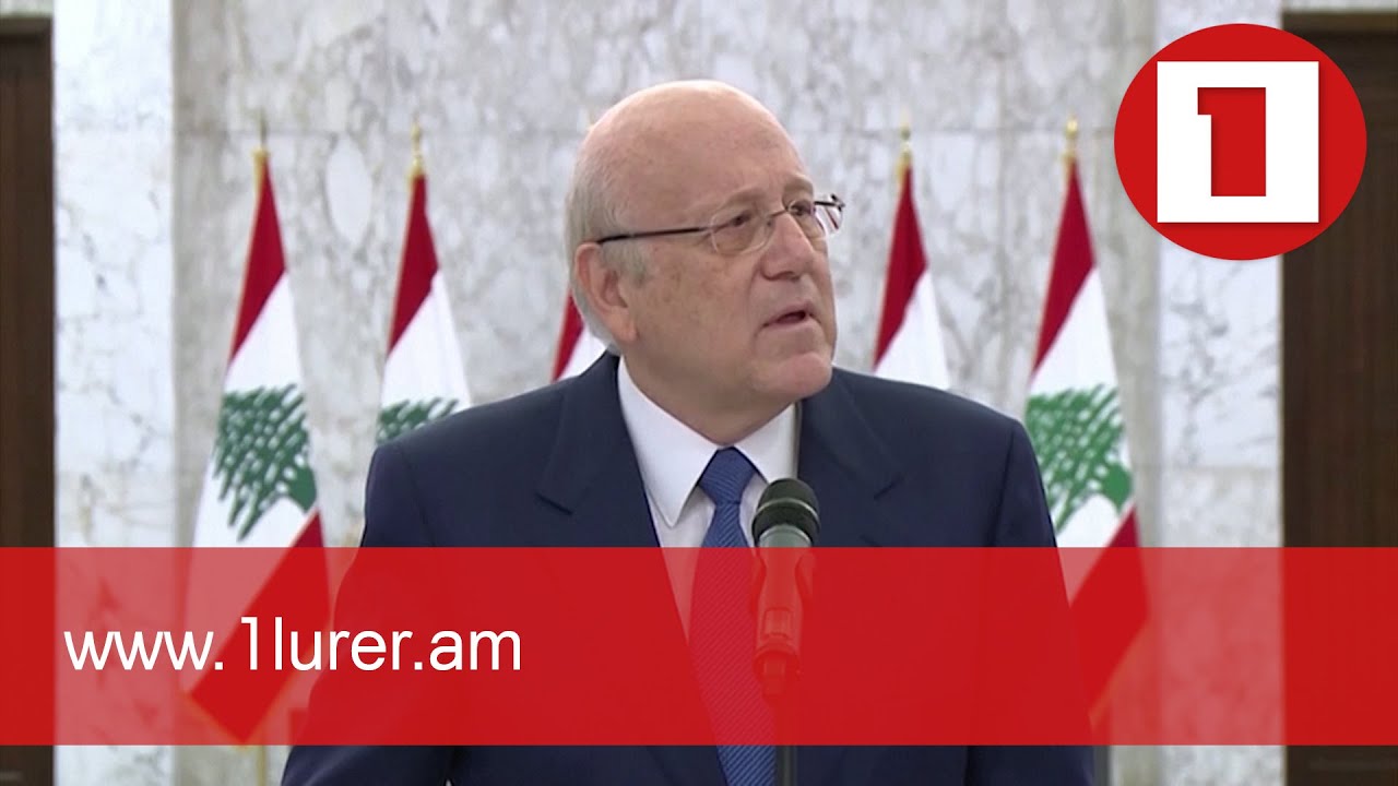 Լիբանանում ձևավորվել է նոր կառավարություն