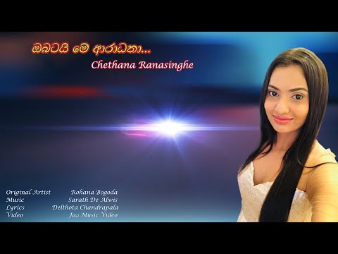 Obatai Me Aradhana(Cover)..Chethana Ranasinghe