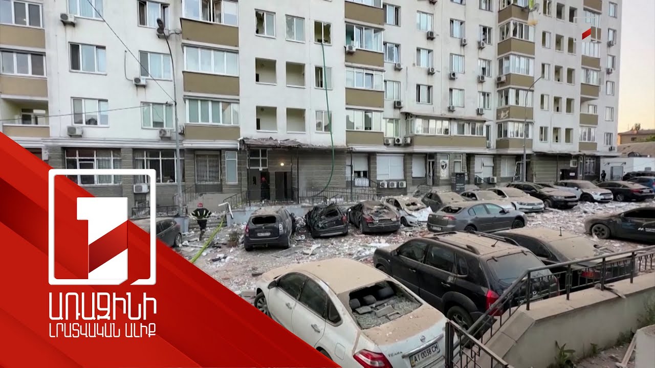 Կիևն այս ամիս արդեն 17-րդ անգամ ենթարկվել է օդային հարձակման