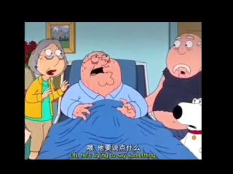 peter griffins last words (pitched and edited by my friend)
