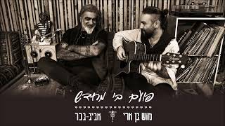 עד שתראה אותך