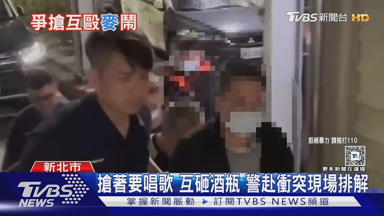 你侮辱我!顧客搶麥克風 卡拉OK內大PK