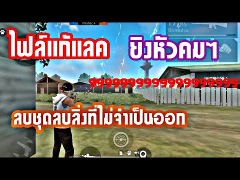 ชื่อฟีฟายตึงๆ