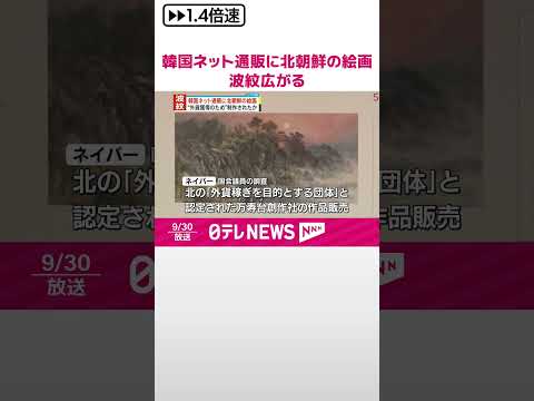 研究:北朝鮮はおそらく韓国からの外貨を狙っている