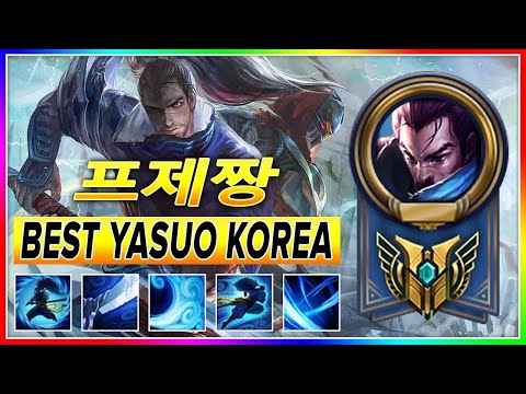 Best Yasuo Korea - 프제짱 Yasuo Montage - Korean Challenger Yasuo Main|| Master LOL