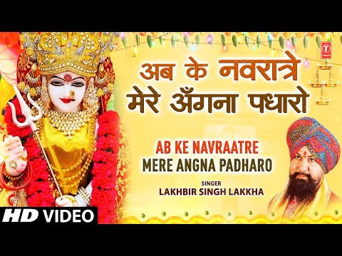 Ab Ke Navraatre Mere Angna Padharo — watch video