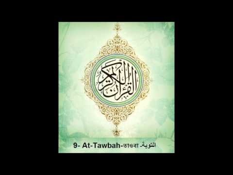 Surah At-Taubah-09 Mishary Al Afasy | Bangla Audio Translation