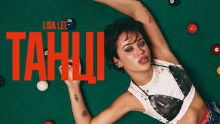 Lida Lee - Танці | ПРЕМ'ЄРА 2026 Lida Lee - Танці | ПРЕМ'ЄРА 2026