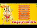అంజన్న సన్నిధానం తెలుగు భక్తి గీతాలు