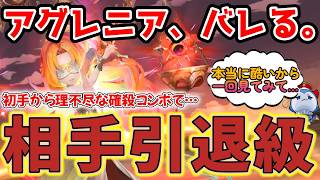 今シーズン要注目モンスターとなる「火ジャスティス」の確殺コンボがあまりにも酷いｗｗｗｗこ～れ規制される可能性あるか？【サマナーズウォー】
