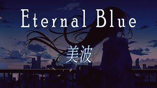 Download lagu 〘HD〙Minami「美波」- Eternal Blue〖Japanese / Romanji lyrics〗 mp3 Download lagu 〘HD〙Minami「美波」- Eternal Blue〖Japanese / Romanji lyrics〗 mp3