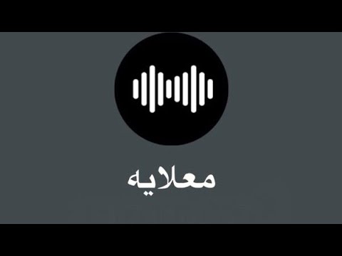 معلايه b d حق شتاء 2024 12