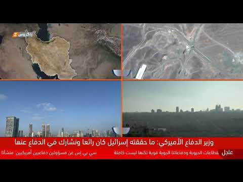 فيديو | مباشر.. تحركات دولية وحالة تأهب إقليمية وسط ترقب تداعيات الضربات الأمريكية على إيران