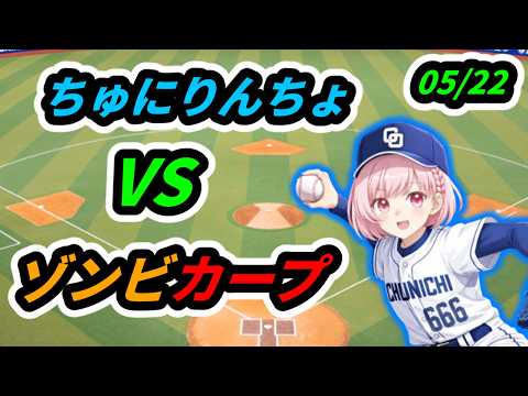 【youtubeのコメも見てます】中日VSカープを見る※編集しながらなので口数少ないかも 【こちーらの雑談】アマプラ入ってる方『無料』でサブスクできるのでぜひお願いします!