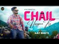 Chail haryane ka | छैल हरियाणे का| Ajay Bhagta | Latest Haryanvi song | #chailharyaneka new vira