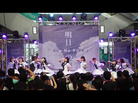 C0578 The Glass Girl - " Summer Chu! Chu! Paradise "  Asu No Sora @  The Market Bangkok