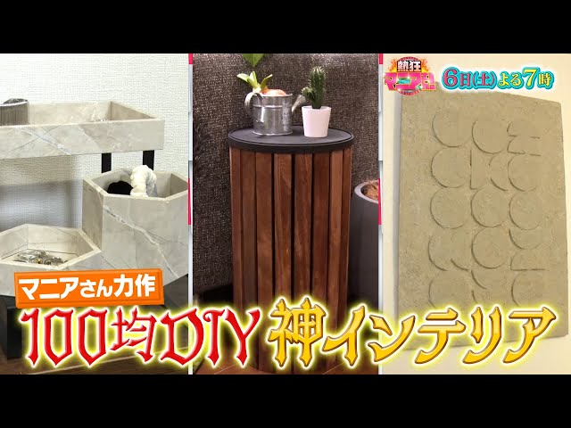 熱狂マニアさん★コンビニ大手３社共演！コンビニマニアグルメで食通をダマせるか？🈑