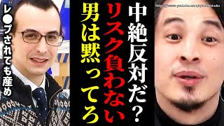 ※コイツらまじ終わってます※妊娠を女任せにする男が中絶反対…妊婦にならないアホな男を赤羽のフェミニスト戦士ひろゆきが完全粉砕【切り抜き/論破//中絶禁止 男女平等 トランプ アメリカ アベプラ】