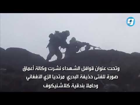 فيديو بوابة الوسط «داعش» يعلن مقتل نجل زعيمه أبو بكر البغدادي في سورية