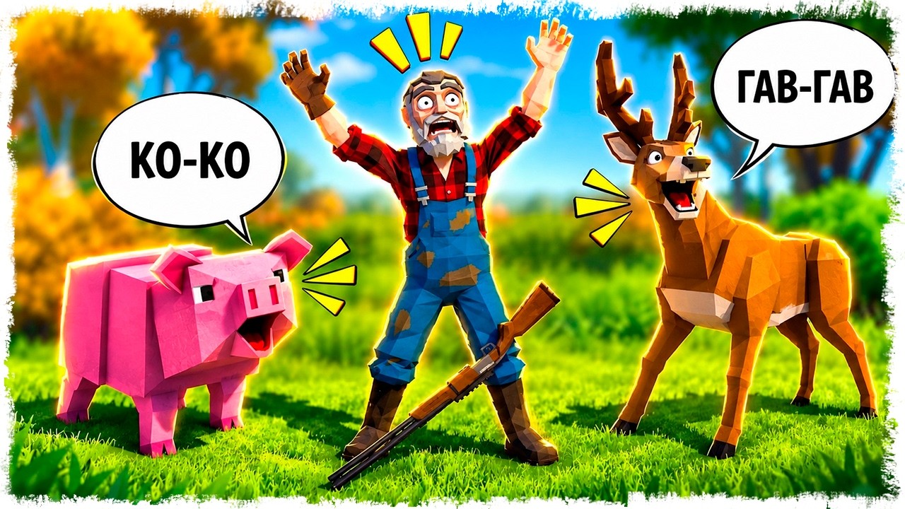 НОВЫЕ ПРЯТКИ! КТО СКАЗАЛ "МУ"??? УГАР В MOO WHO?