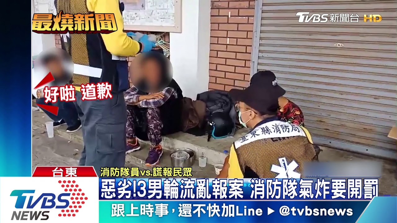 兩天打5通!謊稱韓國旅遊史 消防隊忙翻