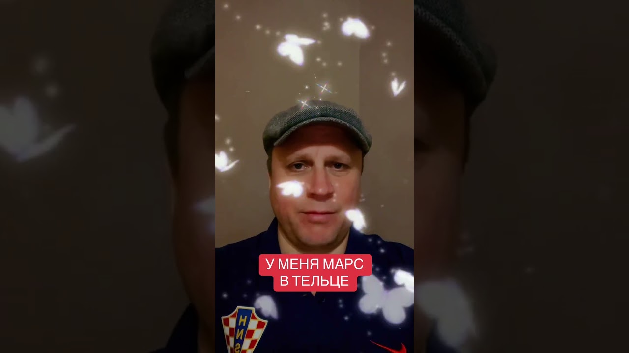 «Я — Овен. Мой Марс застрял в Тельце, и Сатурн смотрит». #марс #смех #овен #юмор