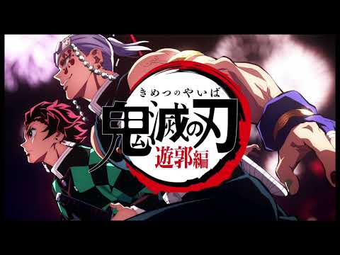 Demon Slayer: Kimetsu no Yaiba Entertainment District Soundtrack Vol. 3