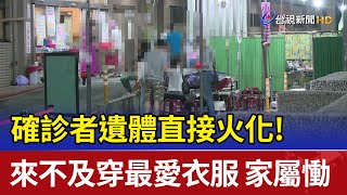 Re: [新聞] 快訊／P3實驗室染疫女曾打2劑莫德納　陳