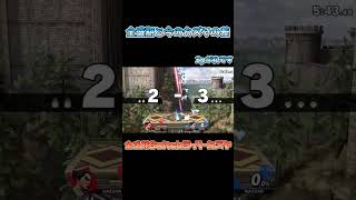 Switchライト時代の私コンボ上手いwww #スマブラsp #スマブラ