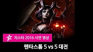 G-STAR 2016: Lineage 2: Revolution и Pentastorm в павильоне Netmarble