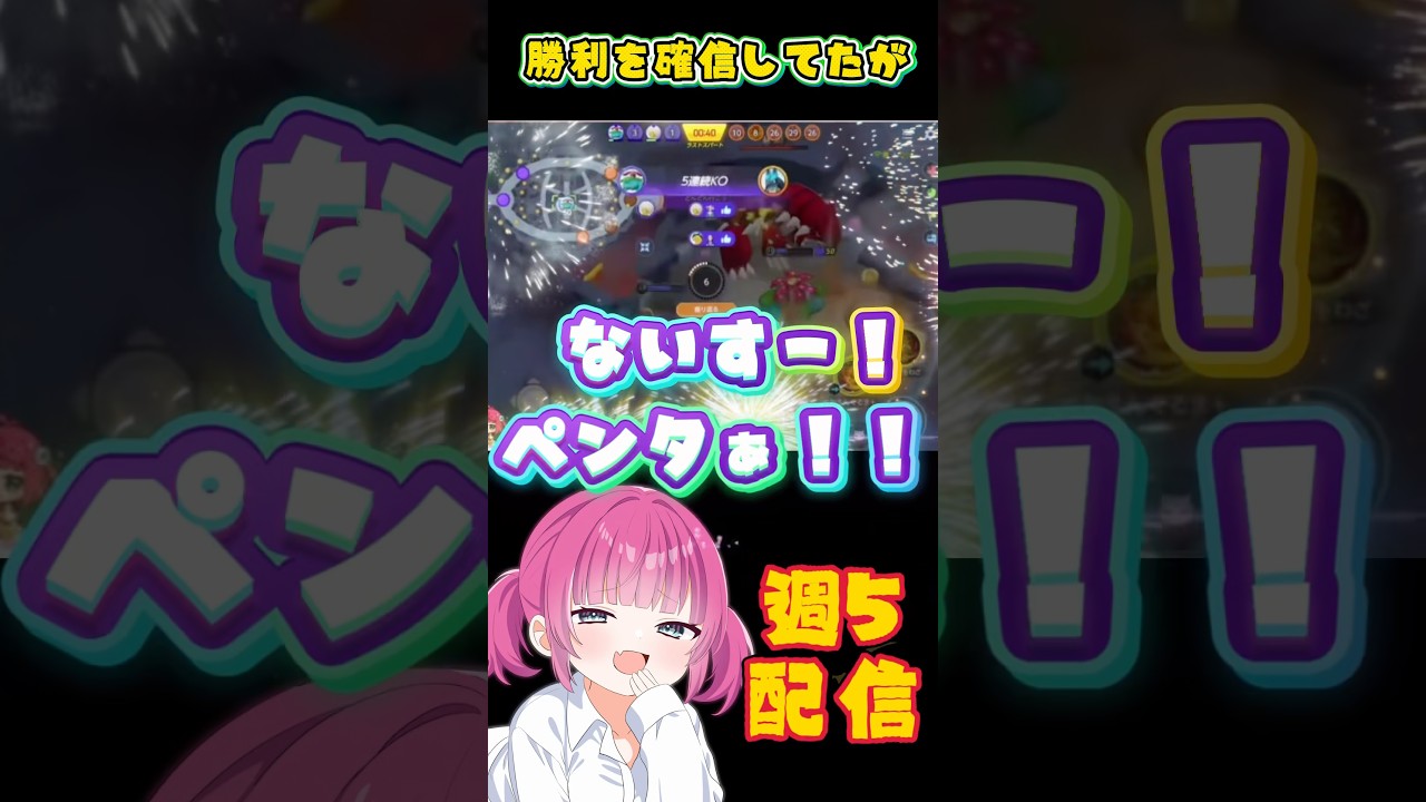 【悲報】勝ちを確信した結果…！　#shorts #ポケモン　#ポケモンユナイト #vtuber #個人勢vtuber #ソロラン