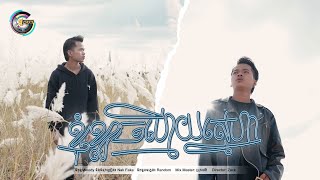 ខ្ញុំខ្លាចហើយស្នេហា | Nak Fake [ Lyrics Video]