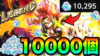3日間で10000個貯めた石で無課金実況者がシャレットを追いガシャした結果がかなりヤバすぎた...【ドラゴンボールレジェンズ8周年】【DRAGON BALL LEGENDS】