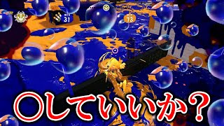 こいつらの住所を知ってるやつ今すぐ連絡くれ。過去一ブチぎれた【Splatoon3】