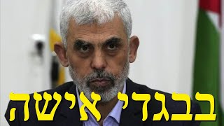 המלחמה בישראל | היום ה-326 (לאומנות - ישראל, המזרח התיכון והעולם) - התמונה מוצגת ישירות מתוך אתר האינטרנט יוטיוב. זכויות היוצרים בתמונה שייכות ליוצרה. קישור קרדיט למקור התוכן נמצא בתוך דף הסרטון