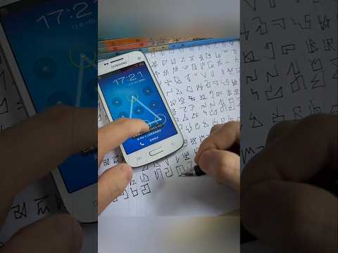 இவரது Phone pattern மறந்து Lock ஆகிவிட்டது !!