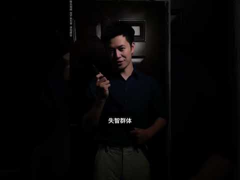 阿尔法boss，制裁失智群体#办公室搞笑 #总裁
