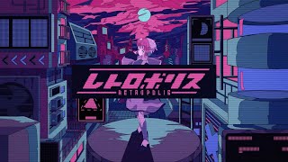 - レトロポリス 魂込めて歌ってみた【おばけ。】