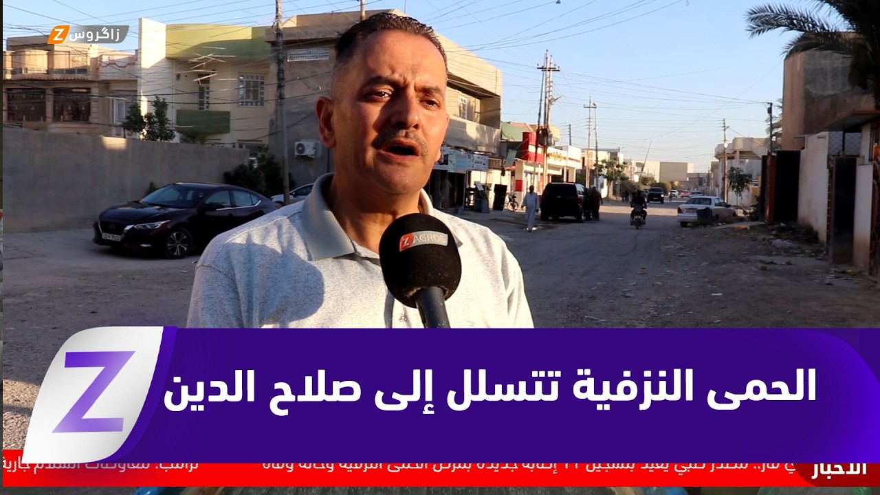فيديو | صلاح الدين.. الحمى النزفية تتسلل إلى المدينة ومخاوف من الذبح العشوائي
