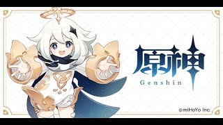 原神