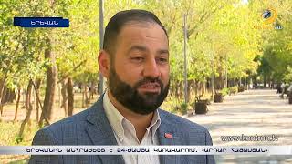 «Արդար Հայաստանն» առաջարկում է ներդնել «գիշերային քաղաքապետի» ինսիտուտ