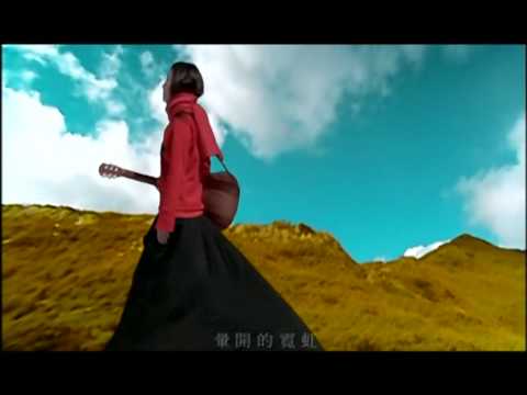 趙之璧 Bibi Chao - 在你和天空之間 [清晰版]