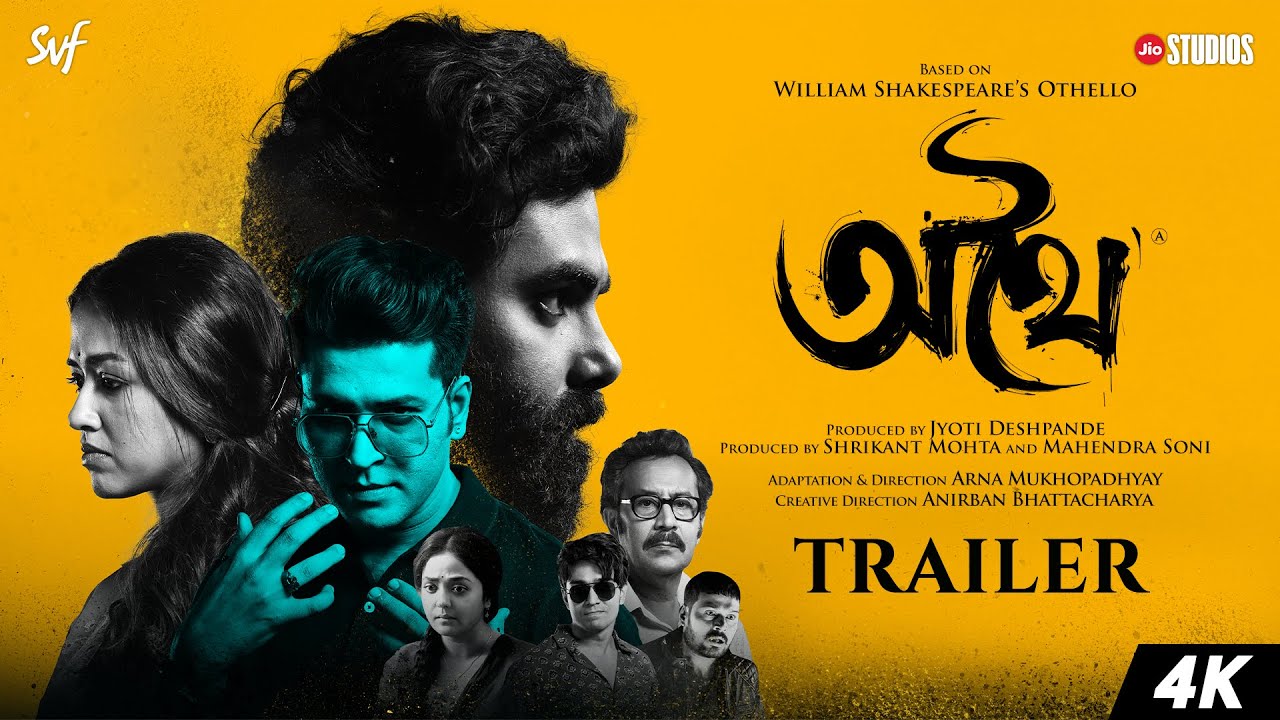 Athhoi (অথৈ) | Official Trailer | Arna | Anirban | Sohini | Jio Studios | SVF | In Cinemas 14th June