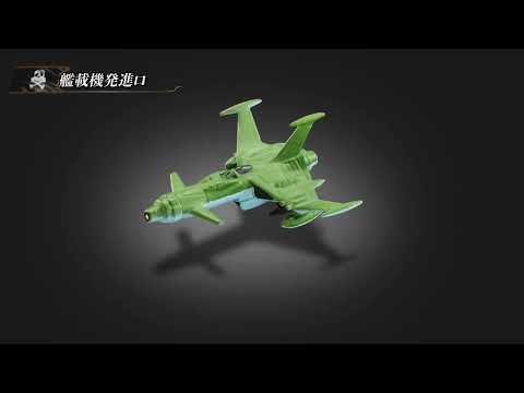 Arcadia Hachette Japan 1/400 détails