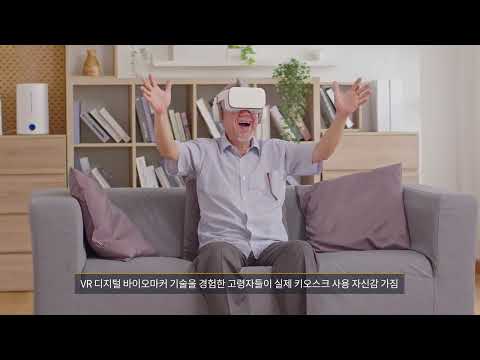 [Medical] 치매 조기선별을 위한 VR 디지털 바이오마커 기술