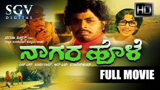 Nagara Hole - Kannada Full Movie  Old Kannada Movi