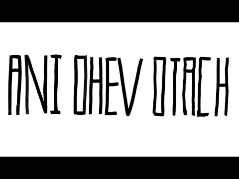 ani ohev otach ( gift )