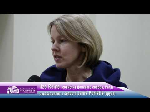 Ilze Reine: «У вас прекрасный зал и орган, которого не хватает в Риге...»