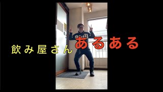 【梅酒は一口】ロックの量って少ないと思わん、、？ #shorts