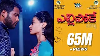 Yellipoke video song  Warangal tunes  Indrajitt  Y